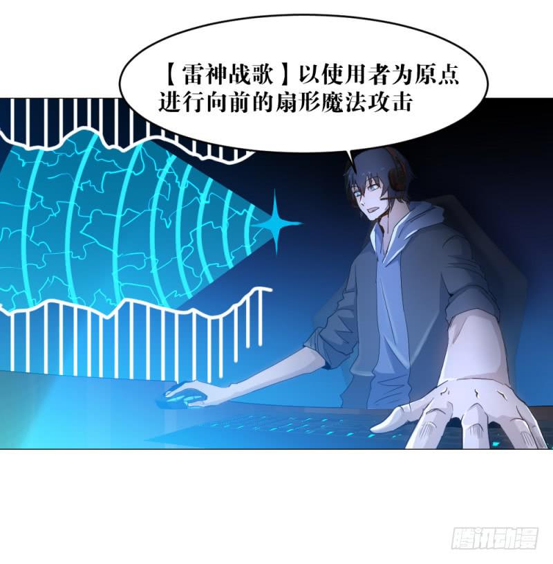 雷神战歌-第24话