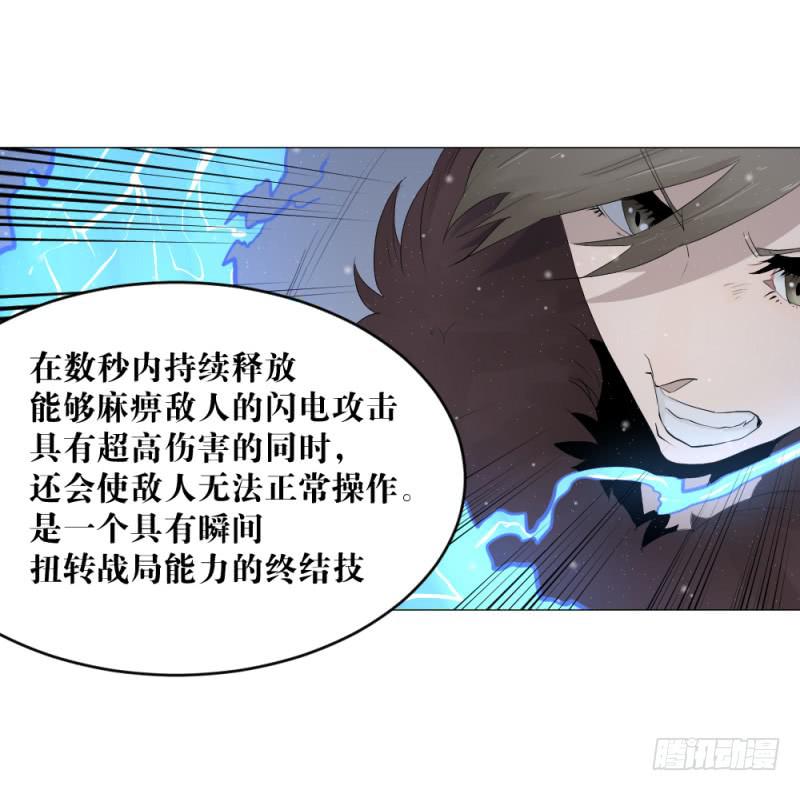 雷神战歌-第24话