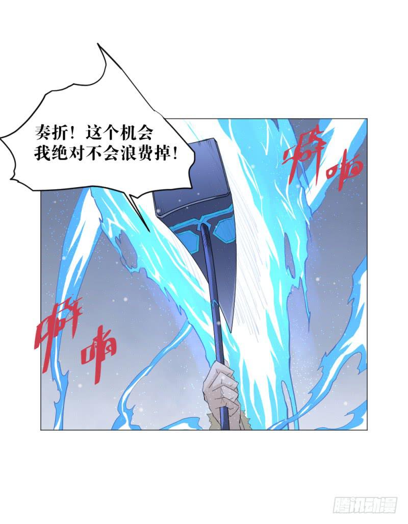 雷神战歌-第24话