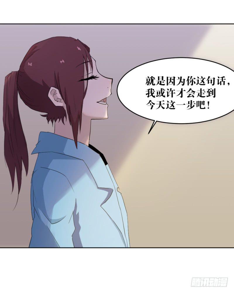 真挚的话-第26话