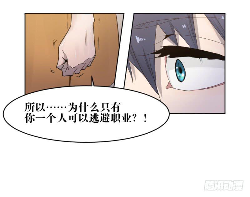 真挚的话-第26话