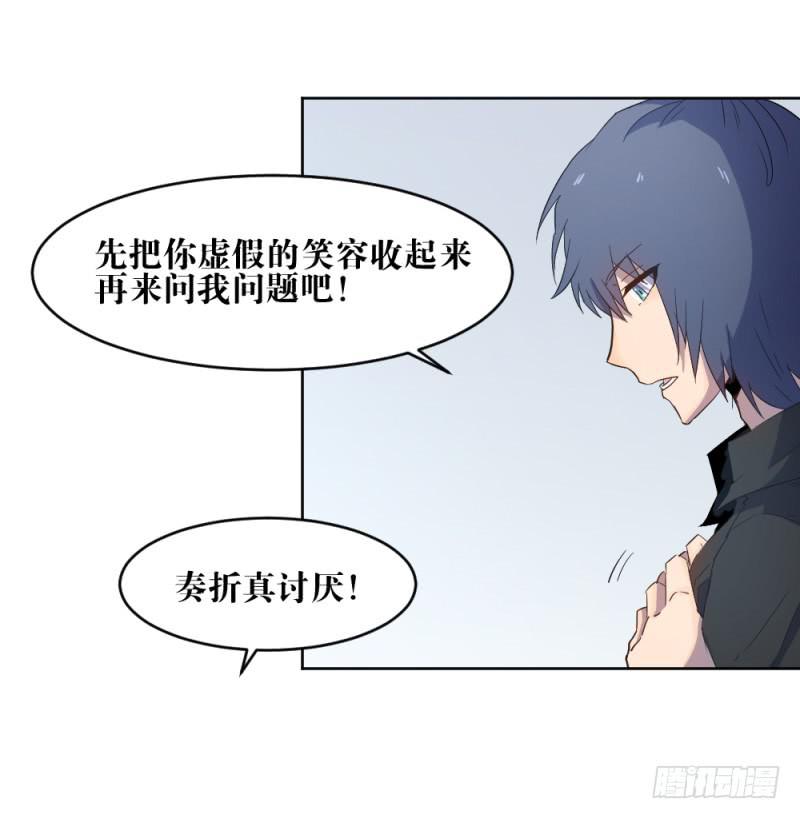 新的狼族-第28话