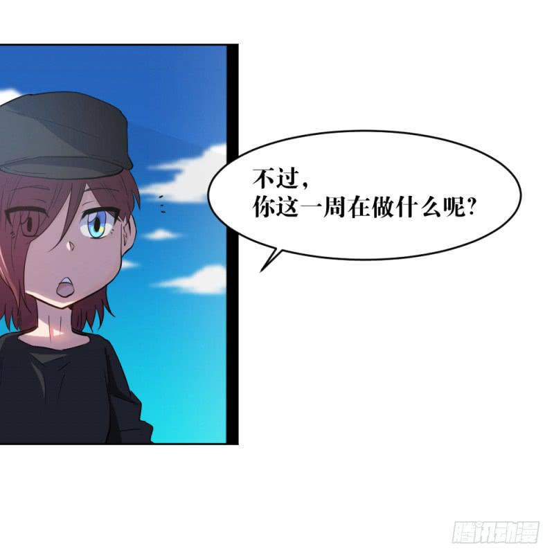 新的狼族-第28话