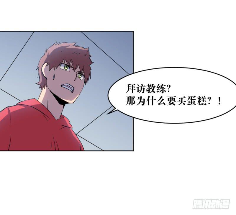 新的狼族-第28话