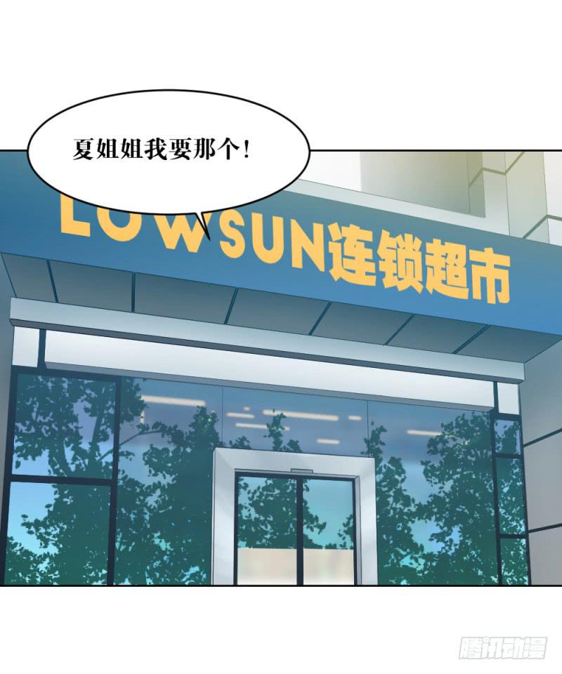 肥宅老爹-第30话
