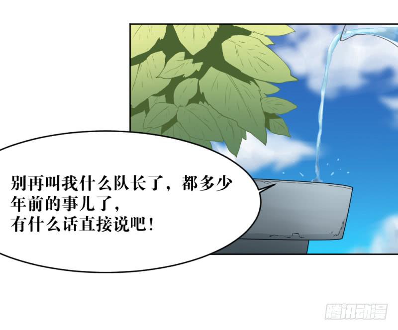 肥宅老爹-第30话