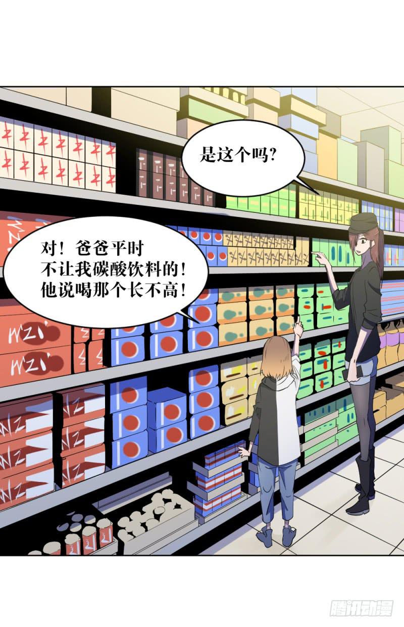 肥宅老爹-第30话