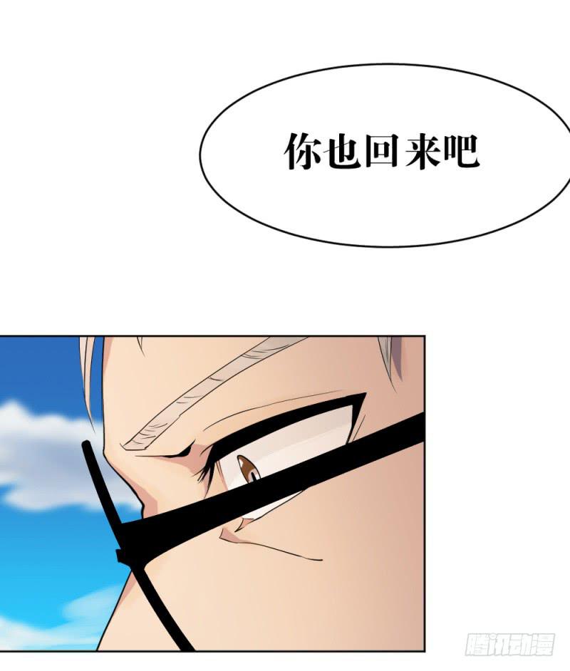 肥宅老爹-第30话