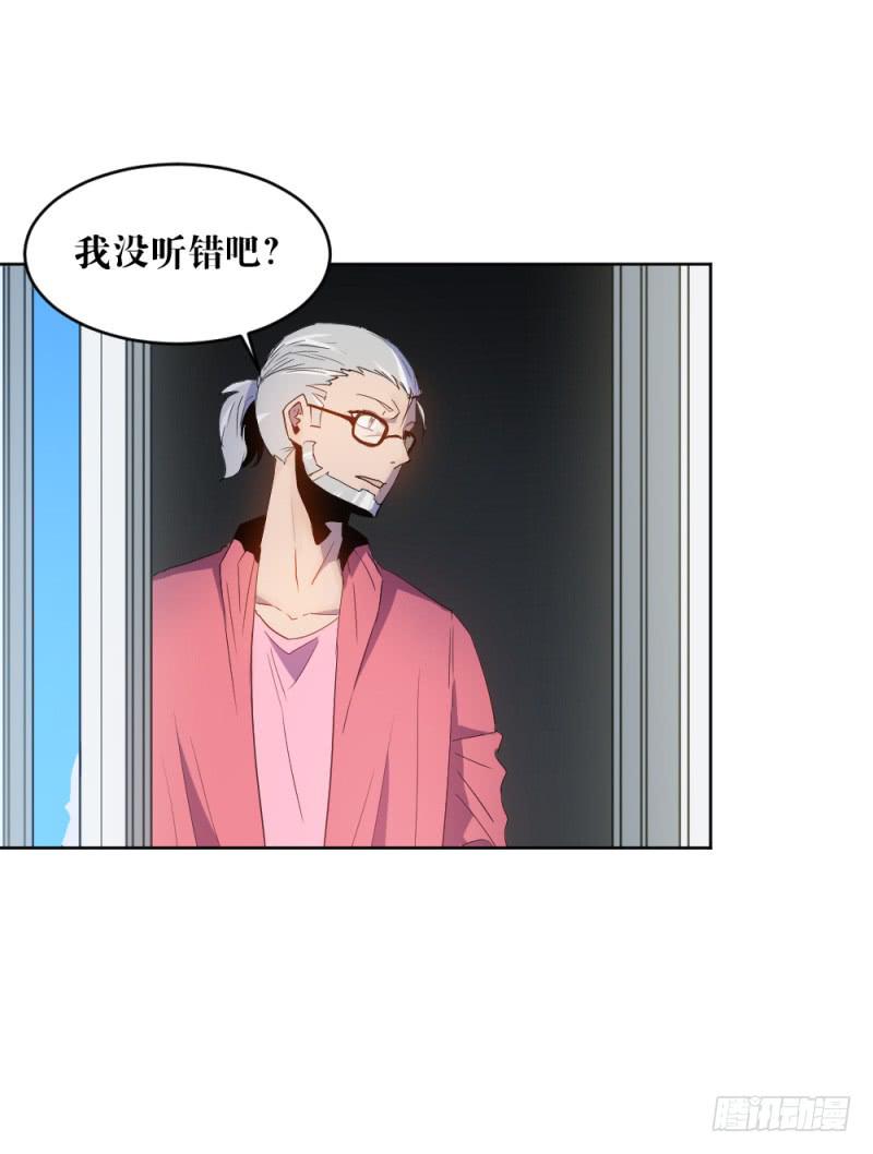 肥宅老爹-第30话