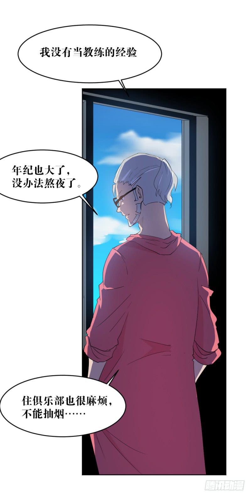 肥宅老爹-第30话