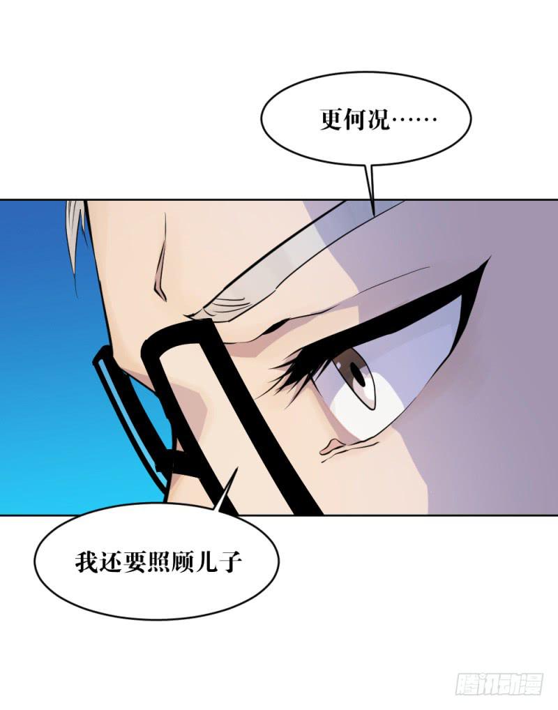 肥宅老爹-第30话