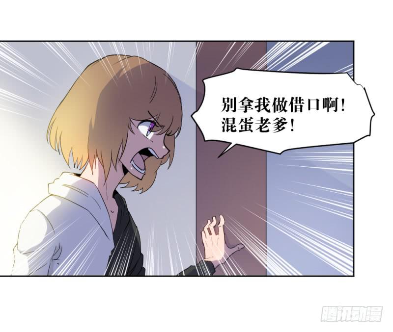 肥宅老爹-第30话