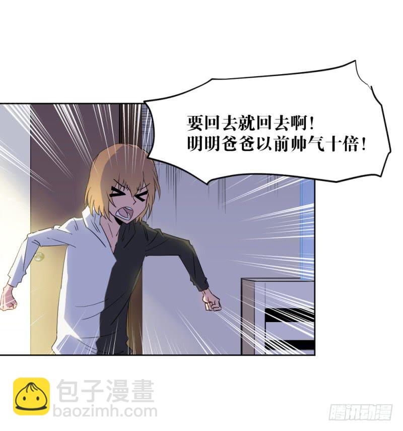肥宅老爹-第30话