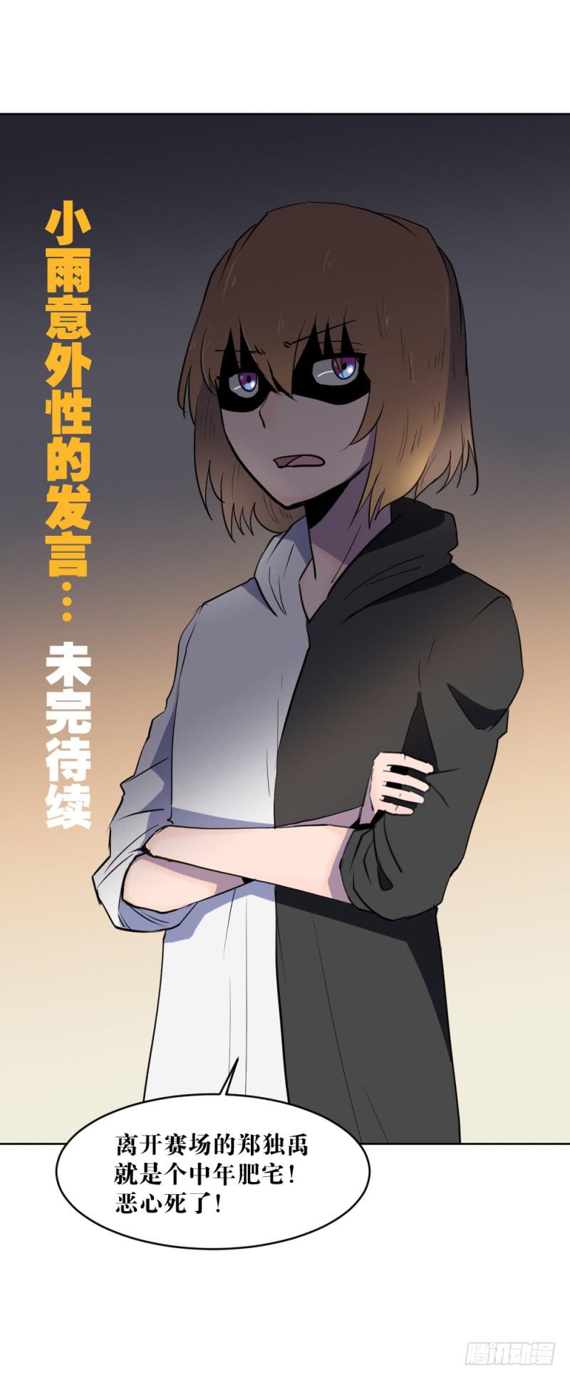肥宅老爹-第30话