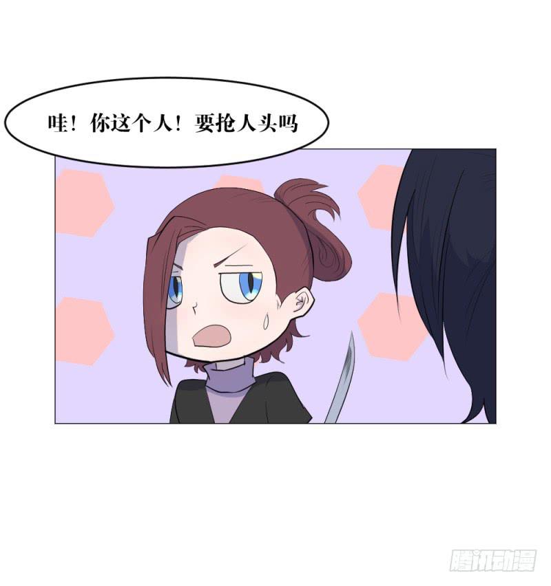 陪练奏折-第4话