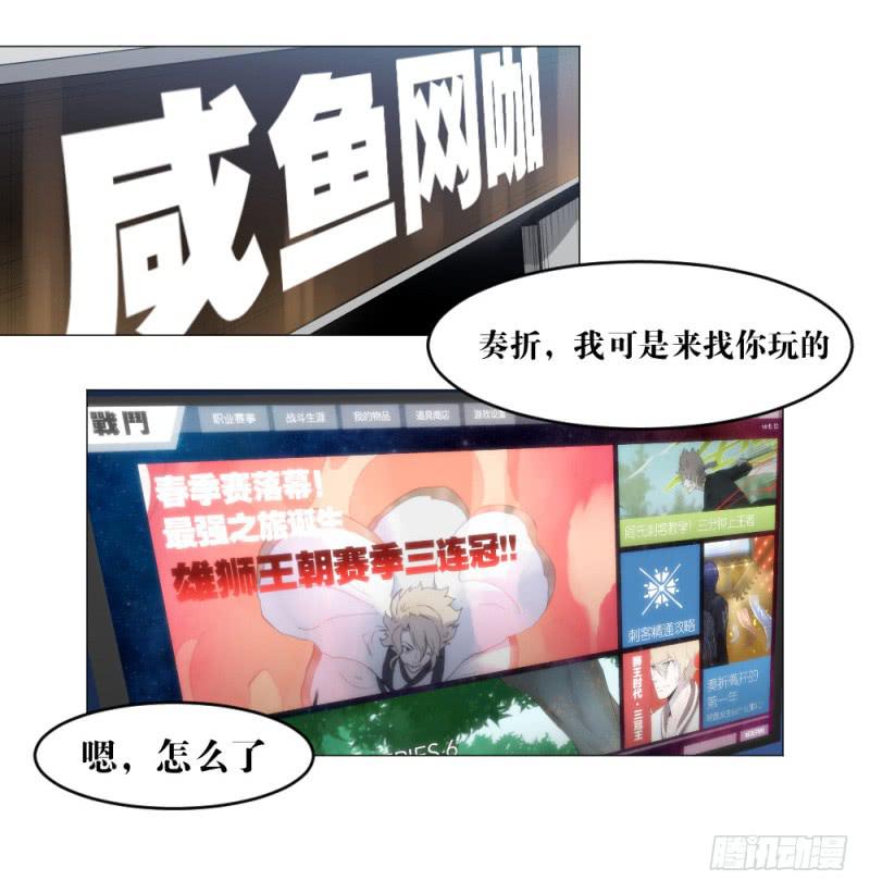 陪练奏折-第4话
