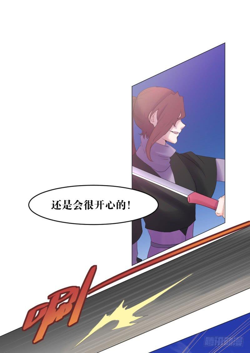 陪练奏折-第4话