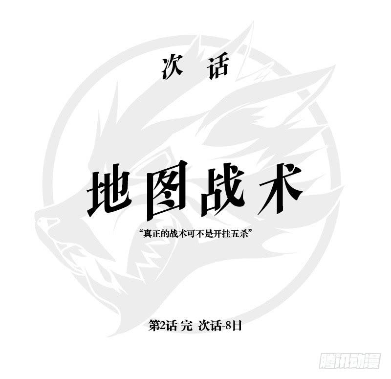 陪练奏折-第4话
