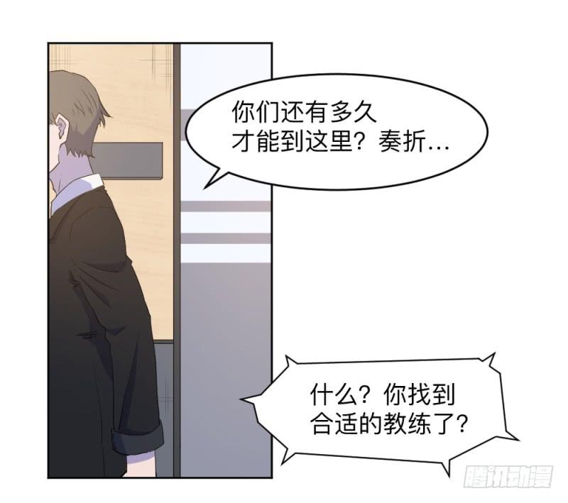 荷鲁斯之眼-第32话