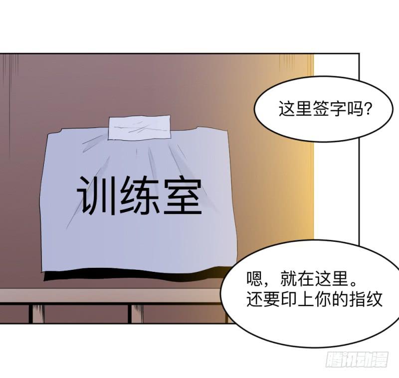 荷鲁斯之眼-第32话