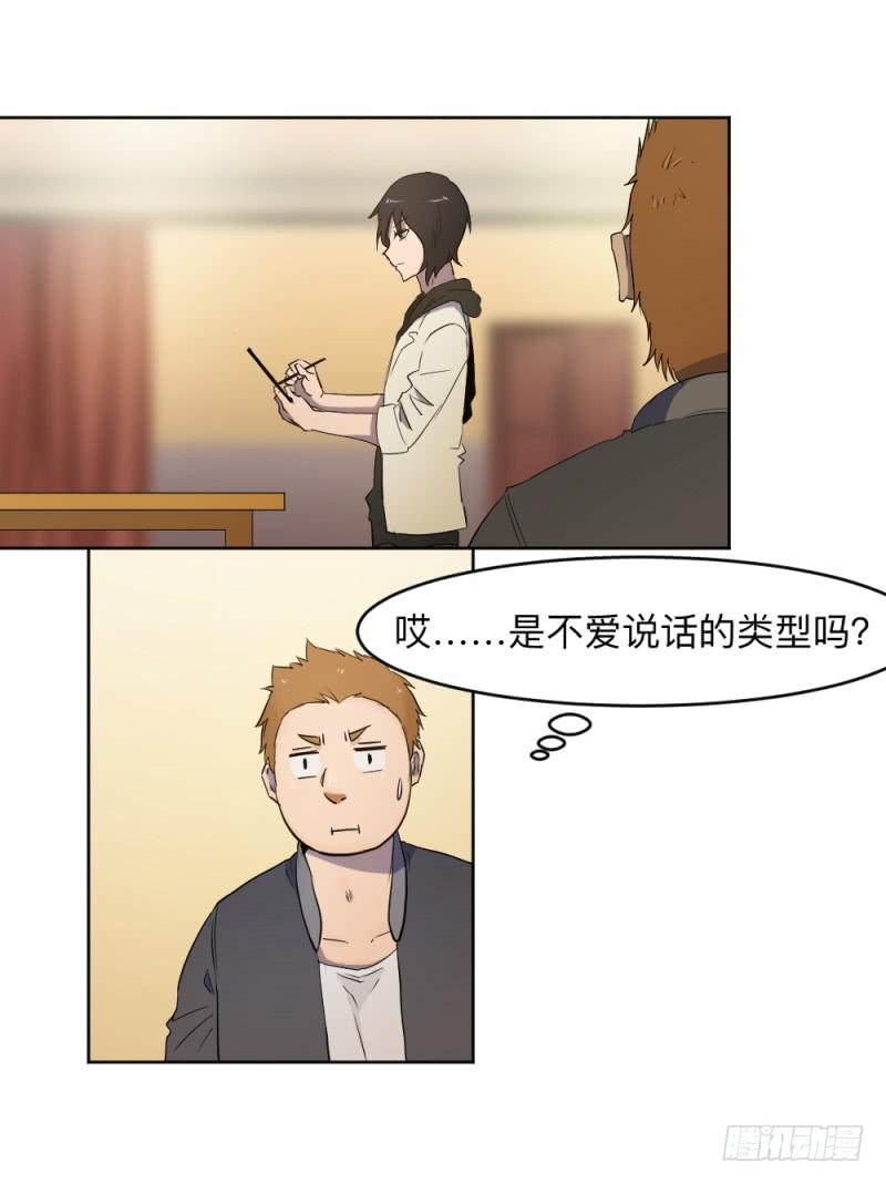 荷鲁斯之眼-第32话