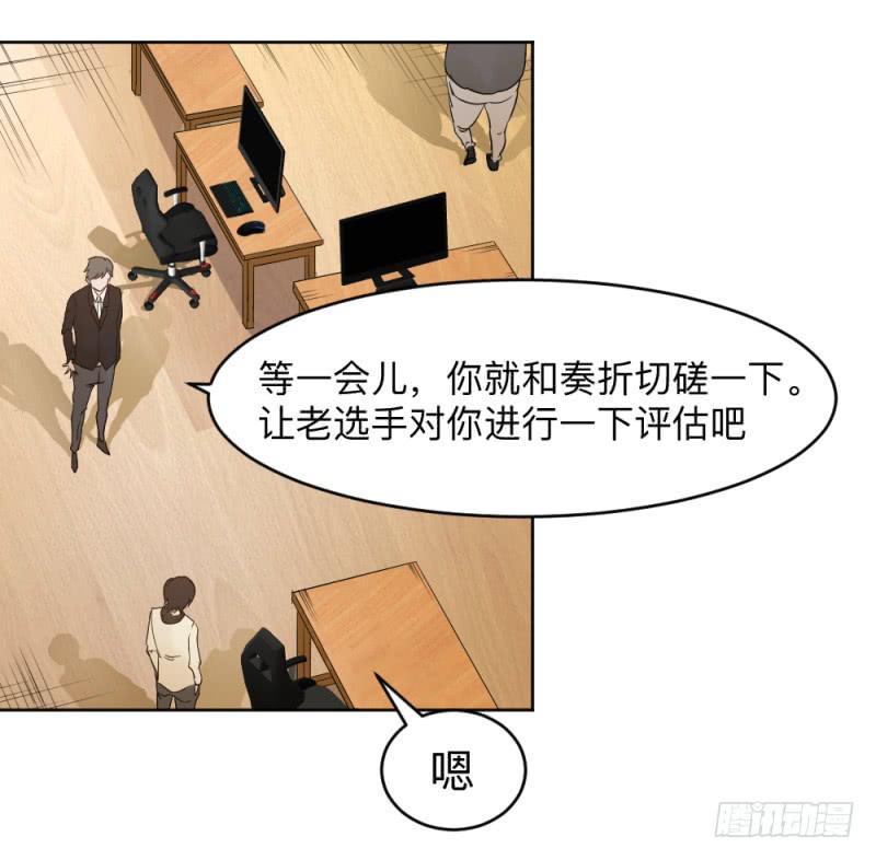 荷鲁斯之眼-第32话