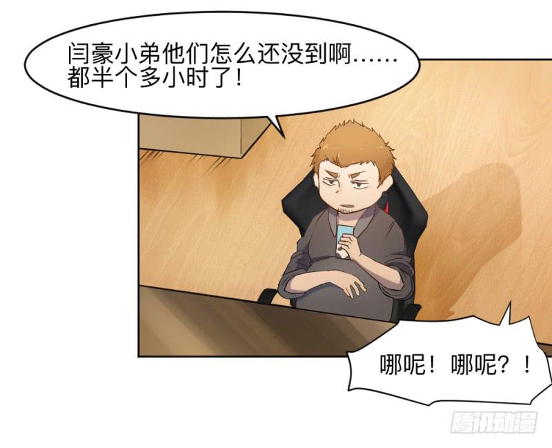 荷鲁斯之眼-第32话