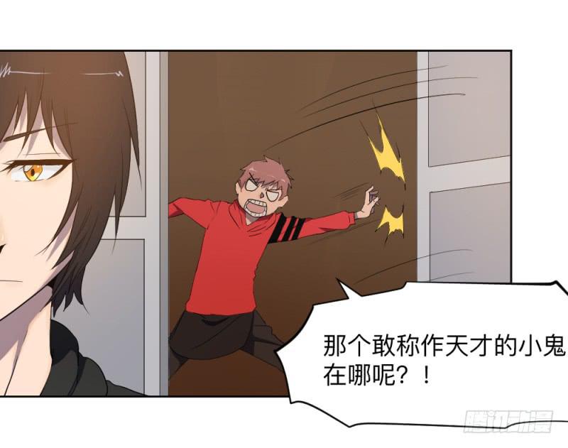 荷鲁斯之眼-第32话