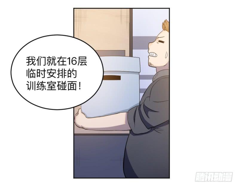 荷鲁斯之眼-第32话