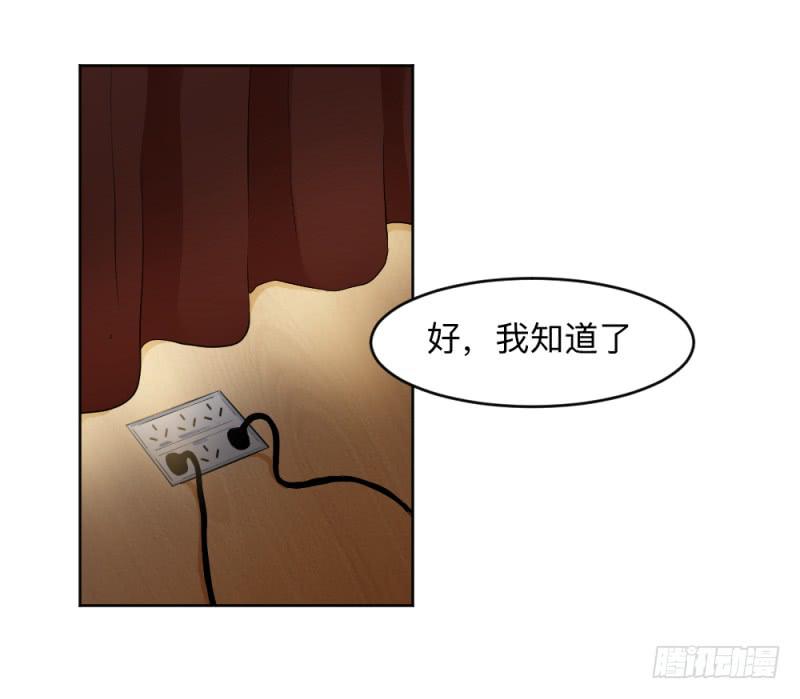 荷鲁斯之眼-第32话