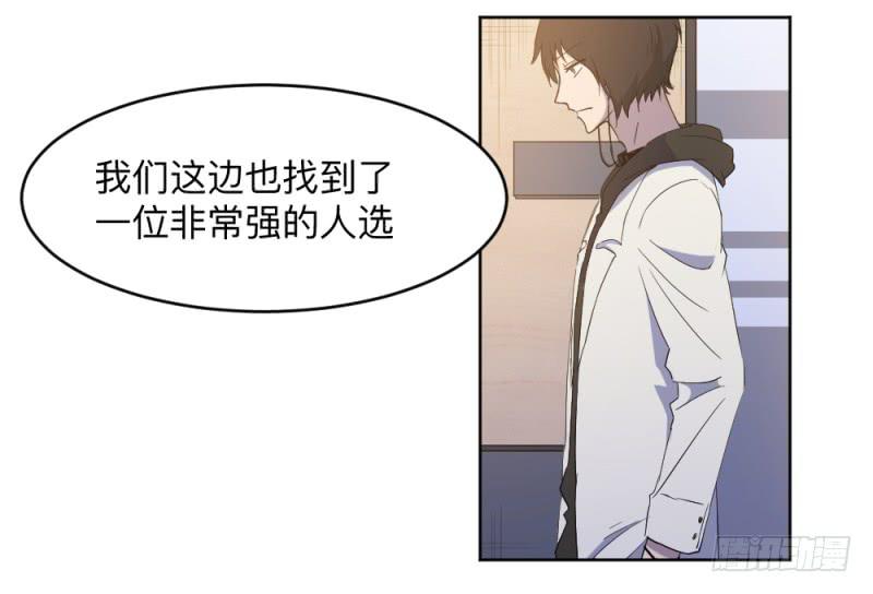 荷鲁斯之眼-第32话
