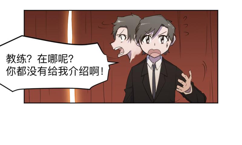 荷鲁斯之眼-第32话