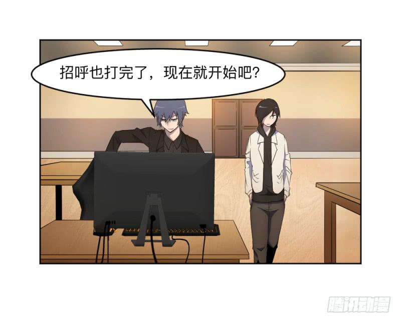 荷鲁斯之眼-第32话