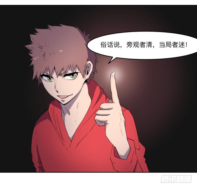 荷鲁斯之眼-第32话