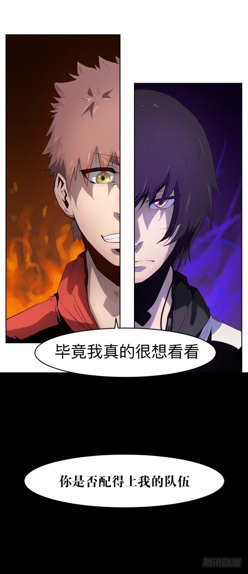 荷鲁斯之眼-第32话