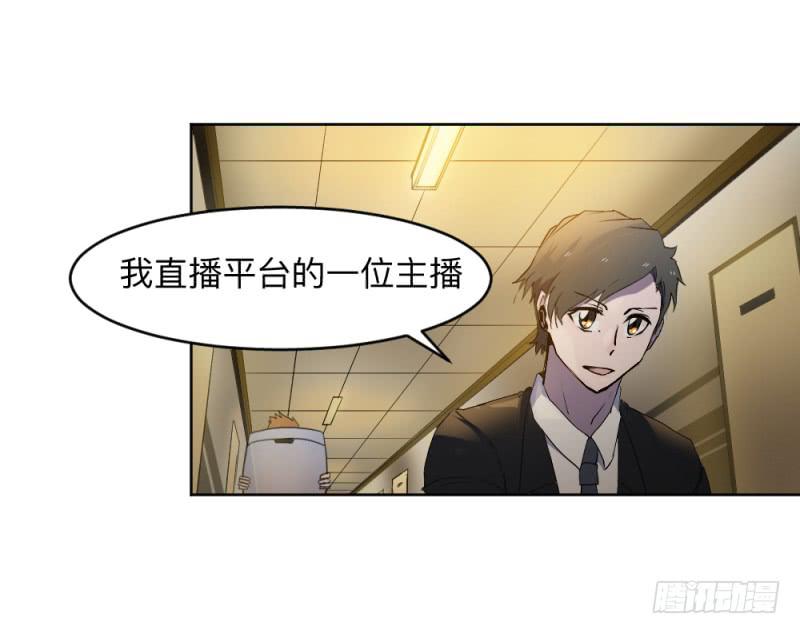 荷鲁斯之眼-第32话
