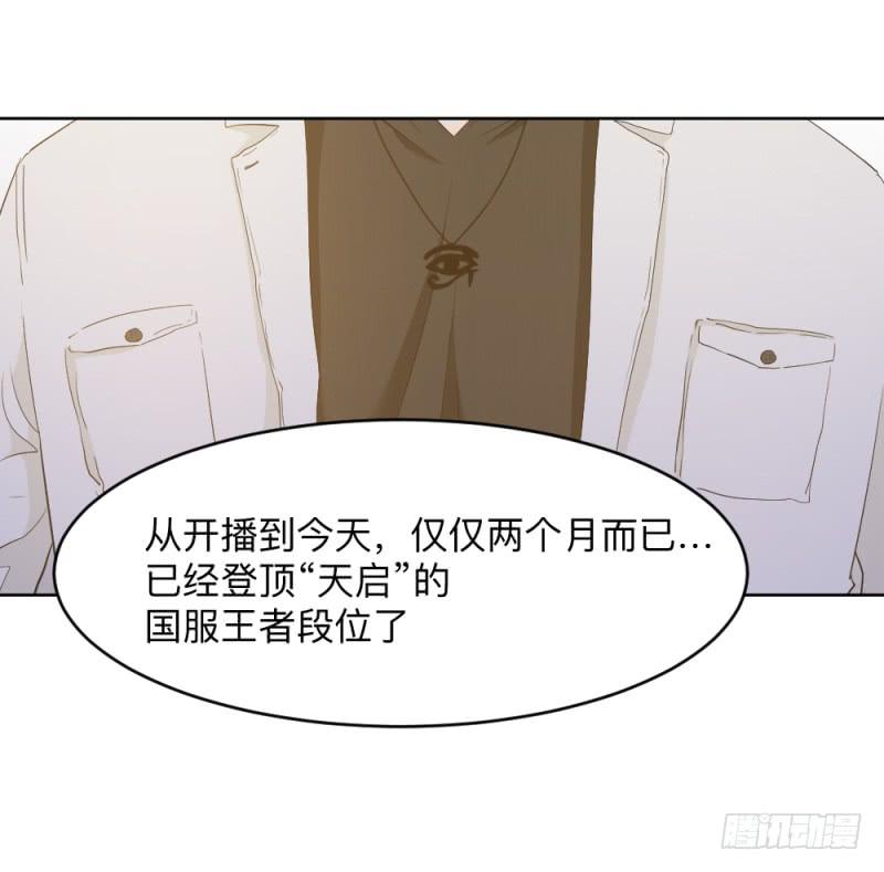 荷鲁斯之眼-第32话