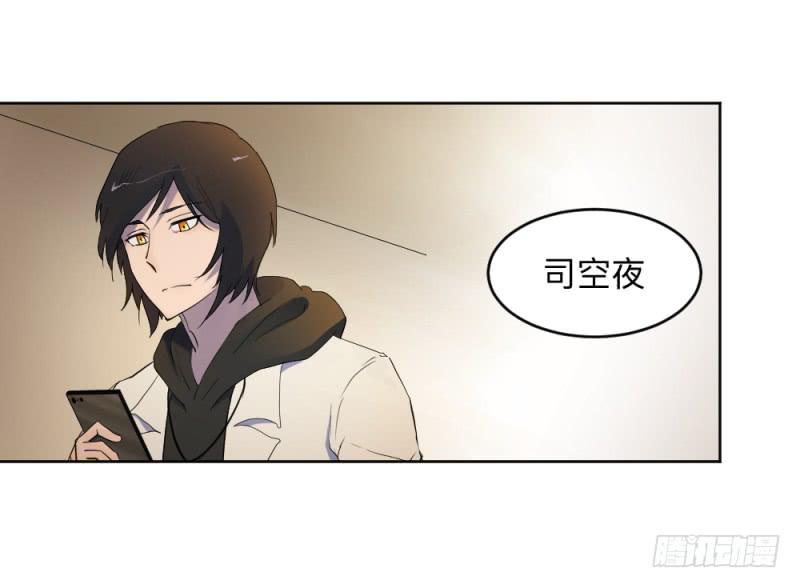 荷鲁斯之眼-第32话