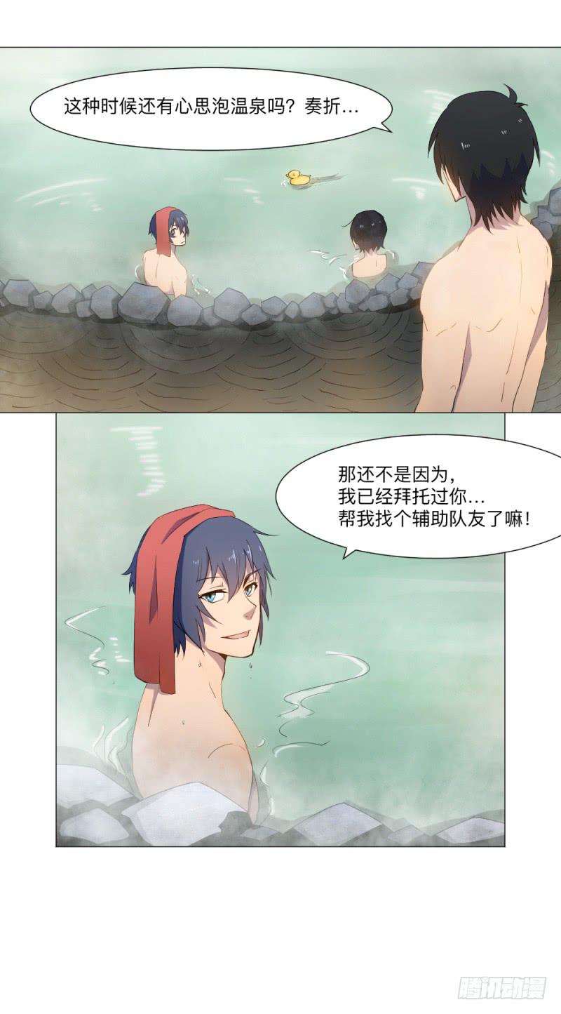 远龙之卒-第36话