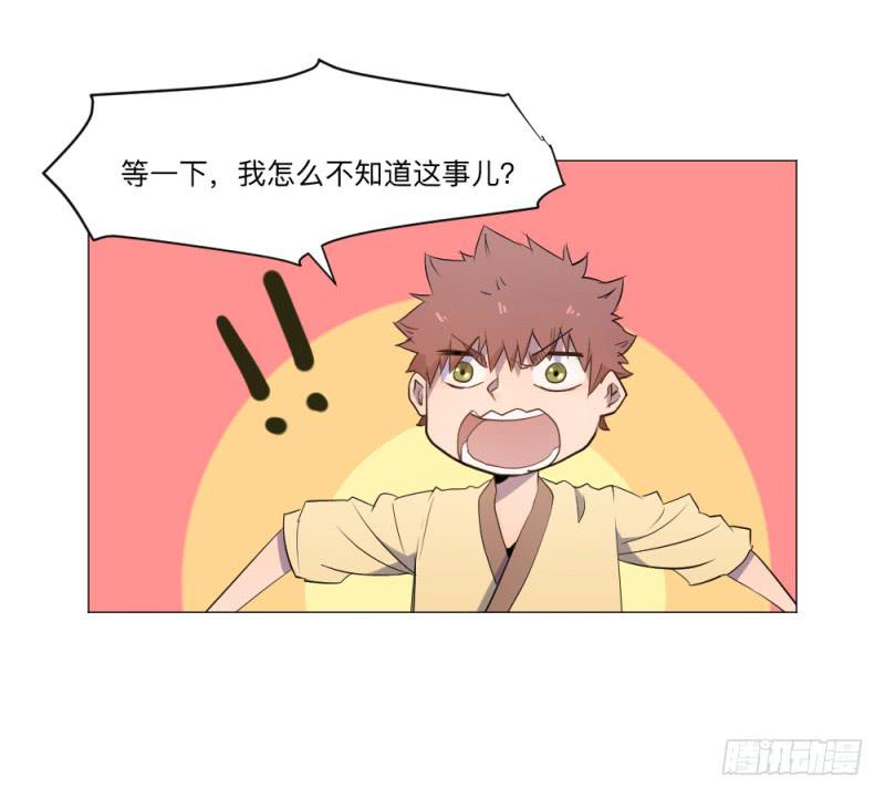 远龙之卒-第36话