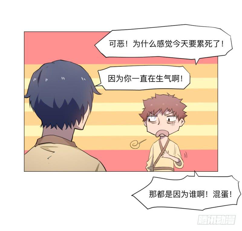 远龙之卒-第36话
