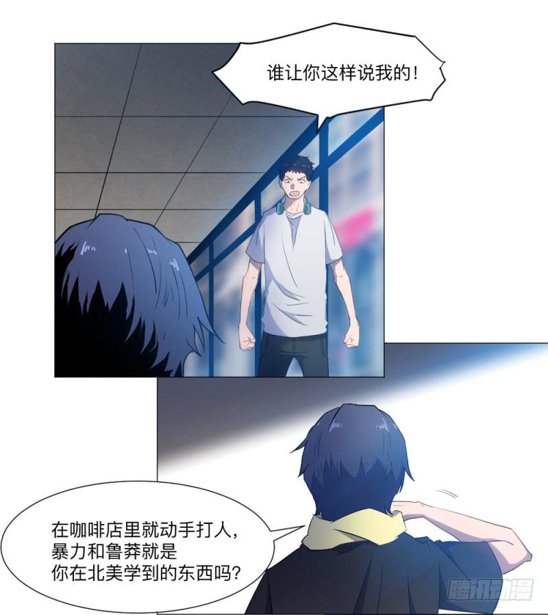 弱小-第38话