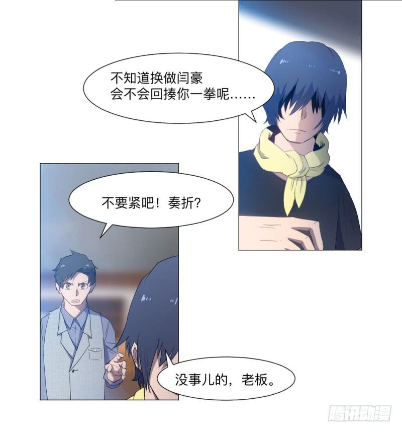 弱小-第38话