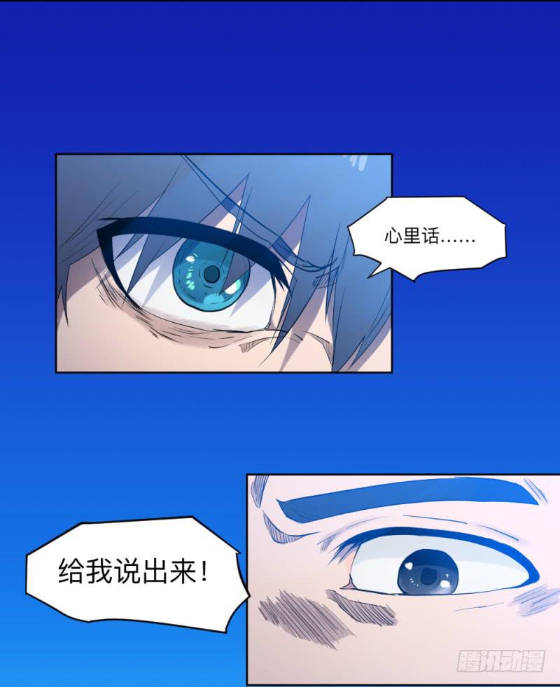 弱小-第38话