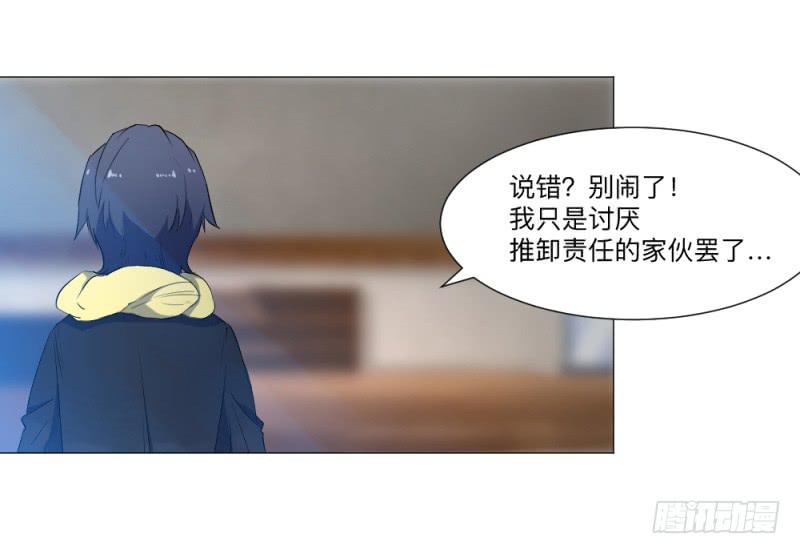 弱小-第38话