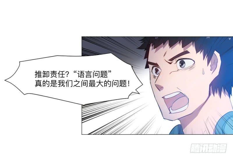 弱小-第38话