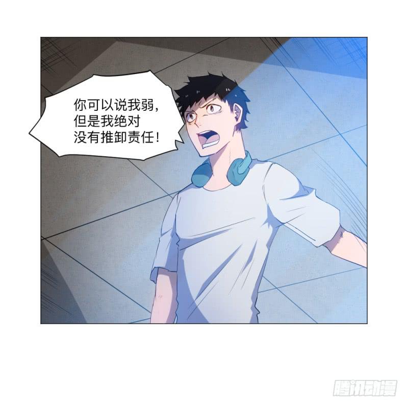 弱小-第38话