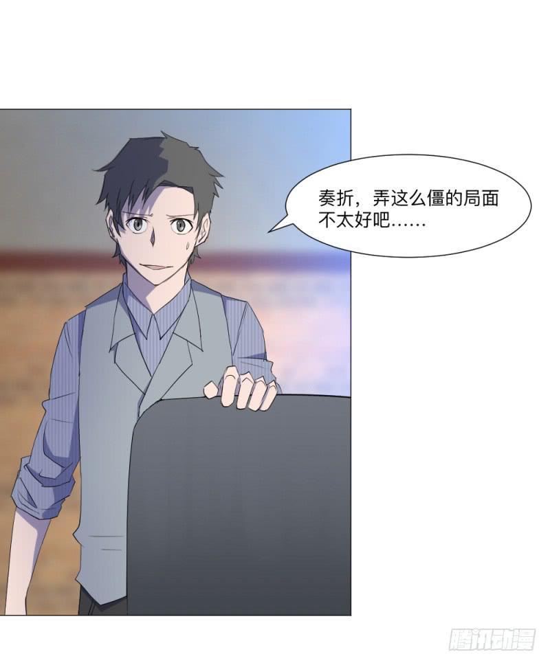 弱小-第38话