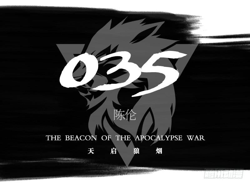 陈伦-第40话