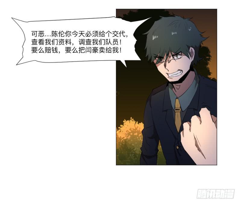 陈伦-第40话